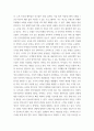 호텔경영 ) 국내외 호텔(등급무관)중 서로 다른 포지셔닝 전략을 활용하는 2개의 호텔을 선정하여 각각의 표적시장 전략과 포지셔닝 전략, 마케팅 믹스 전략을 제시하고 비교, 분석 4페이지