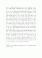 호텔경영 ) 국내외 호텔(등급무관)중 서로 다른 포지셔닝 전략을 활용하는 2개의 호텔을 선정하여 각각의 표적시장 전략과 포지셔닝 전략, 마케팅 믹스 전략을 제시하고 비교, 분석 5페이지