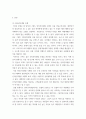 호텔경영론 ) 표적시장 전략은 어떠한 세분시장을 표적으로 선택했고, 해당 시장에 대한 차별화, 비차별화, 집중화 중 어떤 전략을 선택하였는지를 설명 3페이지
