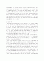 호텔경영론 ) 표적시장 전략은 어떠한 세분시장을 표적으로 선택했고, 해당 시장에 대한 차별화, 비차별화, 집중화 중 어떤 전략을 선택하였는지를 설명 5페이지