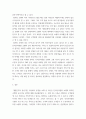 호텔경영론 ) 표적시장 전략은 어떠한 세분시장을 표적으로 선택했고, 해당 시장에 대한 차별화, 비차별화, 집중화 중 어떤 전략을 선택하였는지를 설명 7페이지