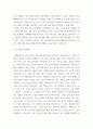화학 ) 산화 환원 반응, 산-염기와 중화반응  두 가지에 대하여 작성 3페이지