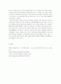 화학 ) 산화 환원 반응, 산-염기와 중화반응  두 가지에 대하여 작성 4페이지