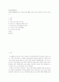 환경과대체에너지 ) 다양한 비재생에너지 중 ‘치밀가스’에 대해서 서론, 본론 및 결론으로 나누어 논하시오 2페이지