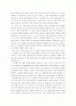 환경과대체에너지 ) 다양한 비재생에너지 중 ‘치밀가스’에 대해서 서론, 본론 및 결론으로 나누어 논하시오 6페이지