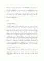 환경학 ) 배출권 거래제도의 사례 조사 3페이지