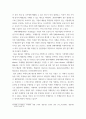 환경학 ) 배출권 거래제도의 사례 조사 5페이지