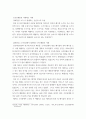 환경학 ) 배출권 거래제도의 사례 조사 6페이지