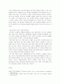 환경학 ) 배출권 거래제도의 사례 조사 7페이지