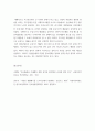 환경학 ) 배출권 거래제도의 사례 조사 8페이지