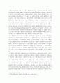 환경학 ) 환경 지키기 프로젝트 4페이지