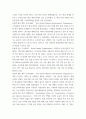환경학 ) 환경 지키기 프로젝트 6페이지