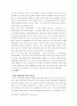 환경학 ) 환경 지키기 프로젝트 7페이지