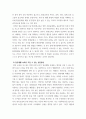 환경학 ) 환경 지키기 프로젝트 8페이지