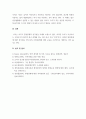 환경학 ) 환경 지키기 프로젝트 9페이지
