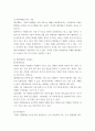 회계원리 ) 회계와 이해관계자에 대해 정의하고, 재무제표의 구성요소에 대한 개념을 설명하시오 3페이지