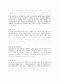 회계원리 ) 회계와 이해관계자에 대해 정의하고, 재무제표의 구성요소에 대한 개념을 설명하시오 4페이지