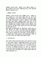 마켓컬리 SWOT분석과 성공비결 / 마켓컬리 다양한 경영전략과 마케팅전략 사례연구 / 마켓컬리 향후전략 3가지 제시 3페이지