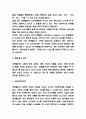 마켓컬리 SWOT분석과 성공비결 / 마켓컬리 다양한 경영전략과 마케팅전략 사례연구 / 마켓컬리 향후전략 3가지 제시 6페이지