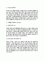 마켓컬리 SWOT분석과 성공비결 / 마켓컬리 다양한 경영전략과 마케팅전략 사례연구 / 마켓컬리 향후전략 3가지 제시 9페이지