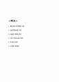 달러구트 꿈 백화점 핵심내용 요약과 책 내용 비판 및 달러구트 꿈 백화점 세계관분석과 기억에 남는 문장과 읽고 느낀점 - 달러구트 꿈 백화점 독후감,서평 2페이지