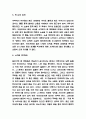 달러구트 꿈 백화점 핵심내용 요약과 책 내용 비판 및 달러구트 꿈 백화점 세계관분석과 기억에 남는 문장과 읽고 느낀점 - 달러구트 꿈 백화점 독후감,서평 5페이지
