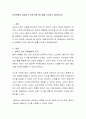 반려견에게 급여할 간식에 대한 레시피를 조사하고 정리하시오 2페이지