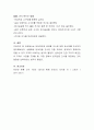 반려견에게 급여할 간식에 대한 레시피를 조사하고 정리하시오 4페이지