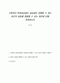사회복지 현장실습에서 실습생이 경험할 수 있는 윤리적 갈등을 해결할 수 있는 방안에 대해 토론하시오 1페이지