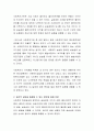 사회복지 현장실습에서 실습생이 경험할 수 있는 윤리적 갈등을 해결할 수 있는 방안에 대해 토론하시오 3페이지