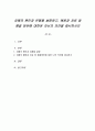 치매의 원인과 유형을 설명하고, 예방과 치료 등 해결 방안에 대하여 자신의 의견을 제시하시오 1페이지