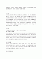 현대 사회에 나타나는 가족들이 경험하는 문제점과 가족생활교육의 역할에 대한 학습자분의 의견을 자유롭게 작성해 보세요 2페이지