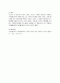 현대 사회에 나타나는 가족들이 경험하는 문제점과 가족생활교육의 역할에 대한 학습자분의 의견을 자유롭게 작성해 보세요 4페이지
