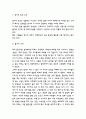 창가의 토토 줄거리 소개 및 가장 기억에 남은 장면과 창가의 토토 읽고 느낀점 - 창가의 토토 독후감,서평 3페이지