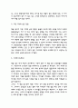 창가의 토토 줄거리 소개 및 가장 기억에 남은 장면과 창가의 토토 읽고 느낀점 - 창가의 토토 독후감,서평 5페이지