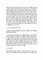 천변풍경 독후감,서평 4페이지