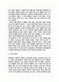 천변풍경 독후감,서평 5페이지