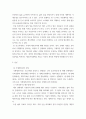 가계재무관리 ) 학생 자신의 가계를 대상으로 하여 장기와 단기 가계재무관리를 수행하시오 3페이지