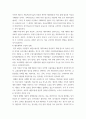 가계재무관리 ) 학생 자신의 가계를 대상으로 하여 장기와 단기 가계재무관리를 수행하시오 5페이지