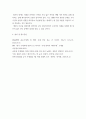 가계재무관리 ) 학생 자신의 가계를 대상으로 하여 장기와 단기 가계재무관리를 수행하시오 13페이지