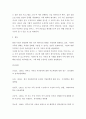 가족복지론 ) 현대사회의 문제가족 유형을 제시하고, 그 중 한 가지 유형을 선정하여 관련된 사례와 그 해결 방안을 제시하시오 6페이지