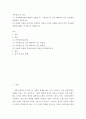 가족상담 및 치료 ) 보웬의 다세대 가족치료 강의에서 나타난 가족의 사례를 예시로 하여 자아분화 개념에 대해서 구체적으로 설명하시오 2페이지