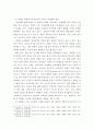 가족상담 및 치료 ) 보웬의 다세대 가족치료 강의에서 나타난 가족의 사례를 예시로 하여 자아분화 개념에 대해서 구체적으로 설명하시오 5페이지