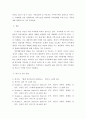 가족상담 및 치료 ) 보웬의 다세대 가족치료 강의에서 나타난 가족의 사례를 예시로 하여 자아분화 개념에 대해서 구체적으로 설명하시오 6페이지