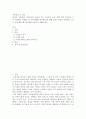 가족상담 및 치료 ) 자신의 가족(혹은 가족문제가 중심이 되는 드라마나 소설, 영화 등에 등장하는 가족 사례여도 무방함 2페이지