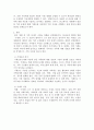 가족상담 및 치료 ) 자신의 가족(혹은 가족문제가 중심이 되는 드라마나 소설, 영화 등에 등장하는 가족 사례여도 무방함 3페이지