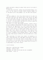 가족상담 및 치료 ) 자신의 가족(혹은 가족문제가 중심이 되는 드라마나 소설, 영화 등에 등장하는 가족 사례여도 무방함 5페이지