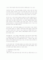 가족상담및치료 ) 가족체계이론에 대해서 설명한 후, 가족상담 및 치료 맥락에서 갖는 공헌점과 한계점 4페이지