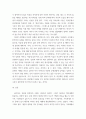 가족상담및치료 ) 가족체계이론에 대해서 설명한 후, 가족상담 및 치료 맥락에서 갖는 공헌점과 한계점을 서술하시오 5페이지