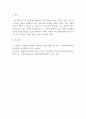 가족상담및치료 ) 보웬의 다세대 가족치료 강의에서 나타난 가족의 사례를 예시로 하여 자아분화 개념에 대해서 구체적으로 설명하시오 5페이지